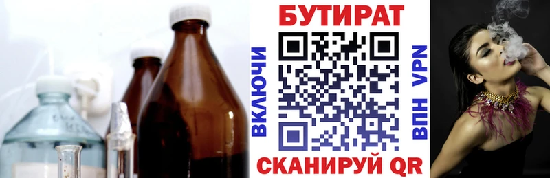 площадка клад  Славянск-на-Кубани  Бутират BDO 33% 