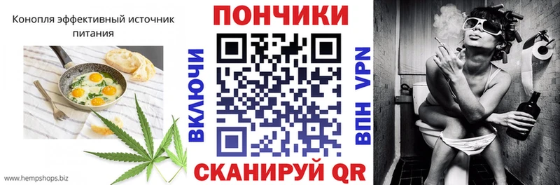 Cannafood конопля Славянск-на-Кубани