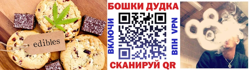 Печенье с ТГК марихуана  Славянск-на-Кубани 