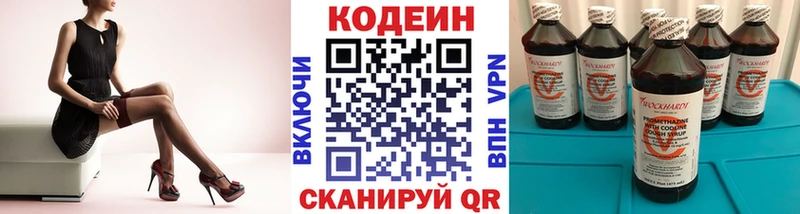 Codein Purple Drank  продажа наркотиков  это Telegram  Славянск-на-Кубани 