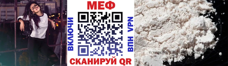 сайты даркнета Telegram  Славянск-на-Кубани  Мефедрон мяу мяу 