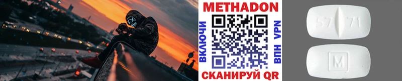 Метадон methadone Славянск-на-Кубани