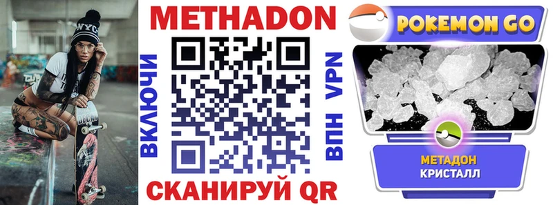 Метадон белоснежный  Славянск-на-Кубани 
