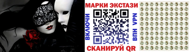купить закладку  Славянск-на-Кубани  Марки NBOMe 1,5мг 